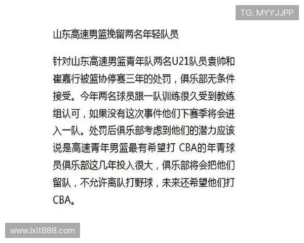 山东男篮回应中国篮协处罚声明 深刻反省并向球迷致歉 山东男篮回应中国篮协处罚声明 深刻反省并向球迷致歉